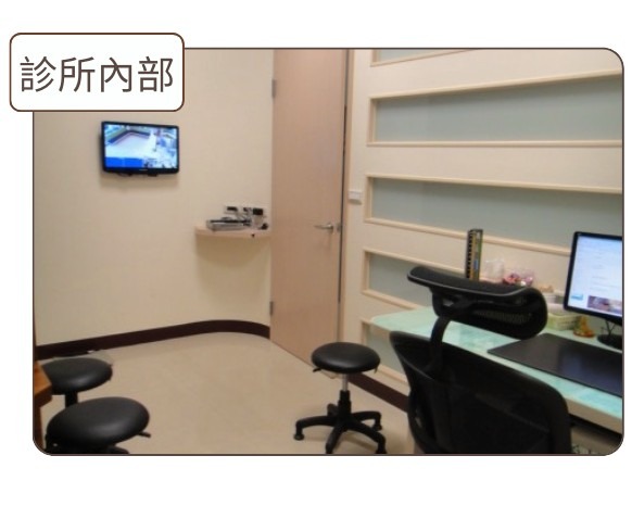 診所內部 — 診間