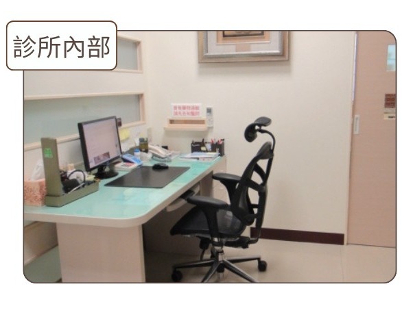 診所內部 — 診療桌
